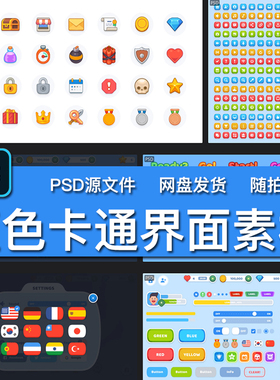 Q版蓝色卡通休闲游戏美术UI界面图标展示设计PSD分层源文件素材