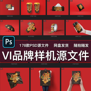 178款中式餐饮类VI品牌样机图包装盒文件海报宣传促销PSD设计素材
