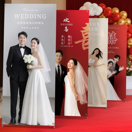 婚礼海报迎宾结婚易拉宝定制订婚