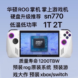 ROG掌机掌上游戏机硬盘ROG 2230 ally掌机升级固态SN770 SSD
