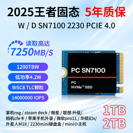 WD/西部数据 SSD SN7100 2230固态硬盘2T华硕幻X pro11相机Z9CFE