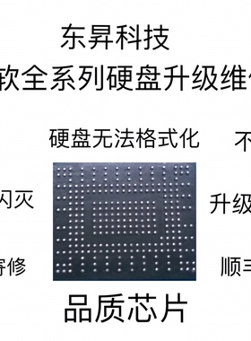 微软surfacePro5 6 7 go laptop 1796/1769/1866硬盘板载升级芯片