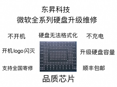 surfacepro567固态硬盘