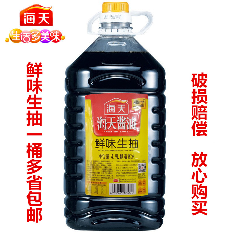 海天鲜味生抽4.9L 美味鲜酱油 炒菜凉拌菜 酿造酱油黄豆酿造 包邮