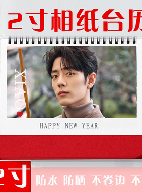 2026年12寸大台历定制diy个性照片台历制作公司企业创意宝宝日历