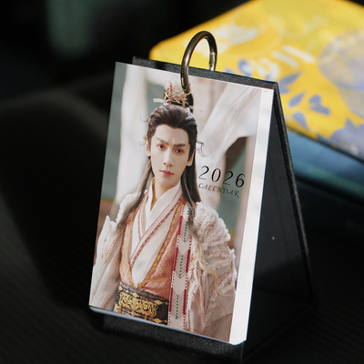 罗云熙周历2026年55页台历明星定制剧照同款周边水龙吟台历生日历