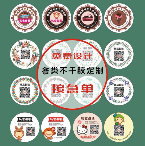 不干胶贴定制异形模切外卖封口贴封签打包装盒防封条食品安全标签