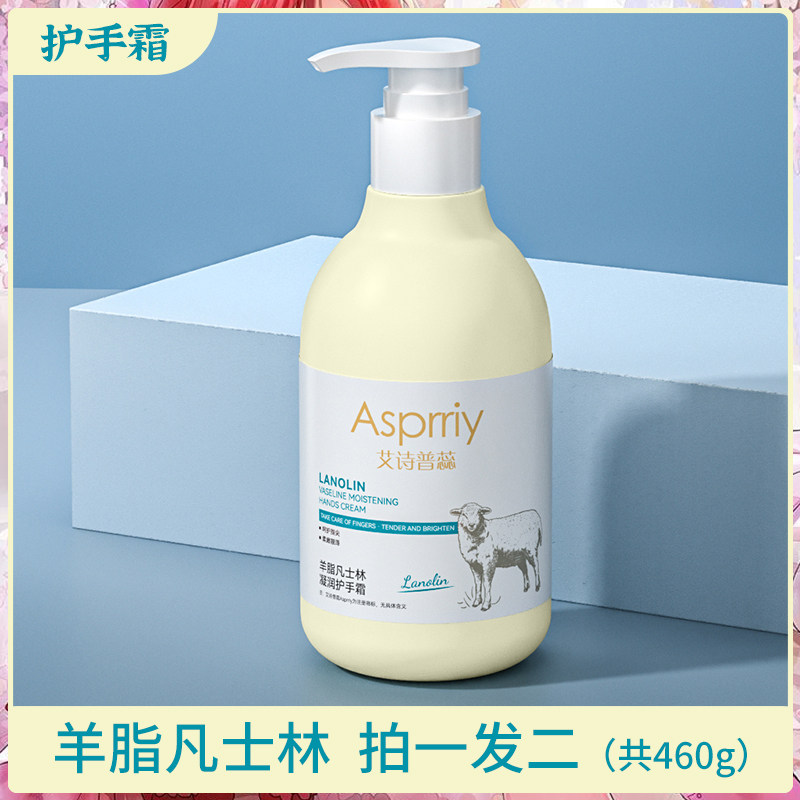 艾诗普蕊羊脂凝润护手霜防干裂滋润保湿不油腻可做身体乳补水嫩肤