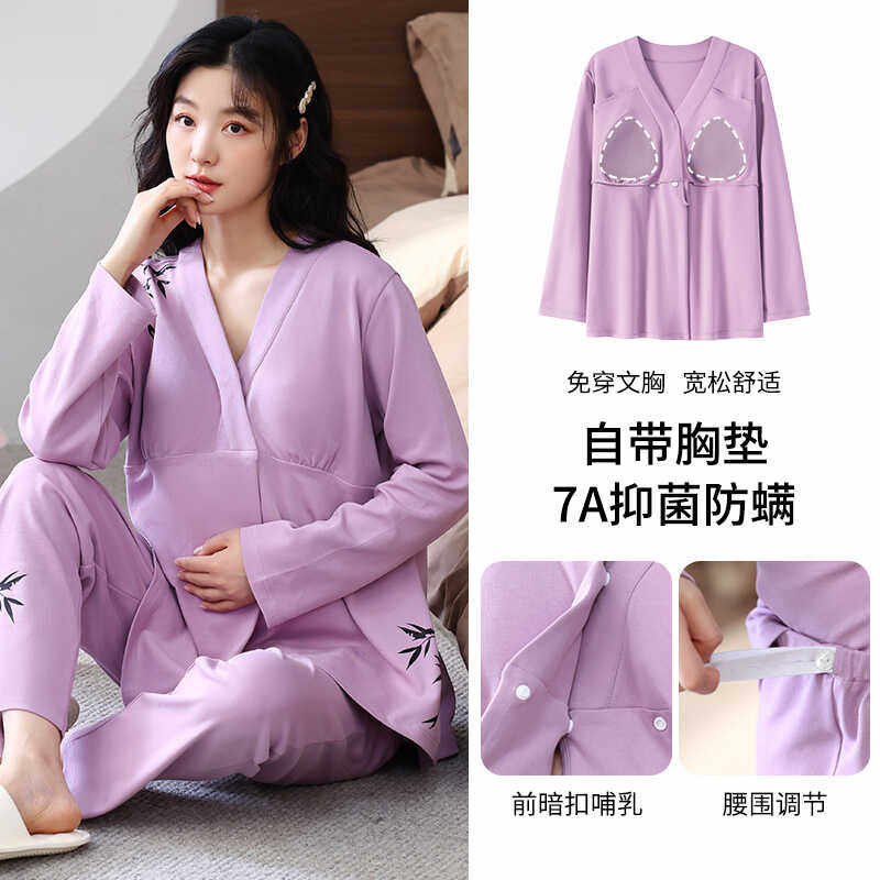 春秋季100%纯棉带胸垫哺乳睡衣女士长袖长裤全棉月子服和尚领套装