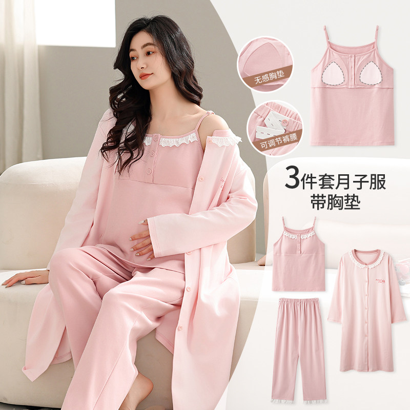 带胸垫月子服100%纯棉薄款大码产后孕妇喂奶睡衣春秋三件套家居服