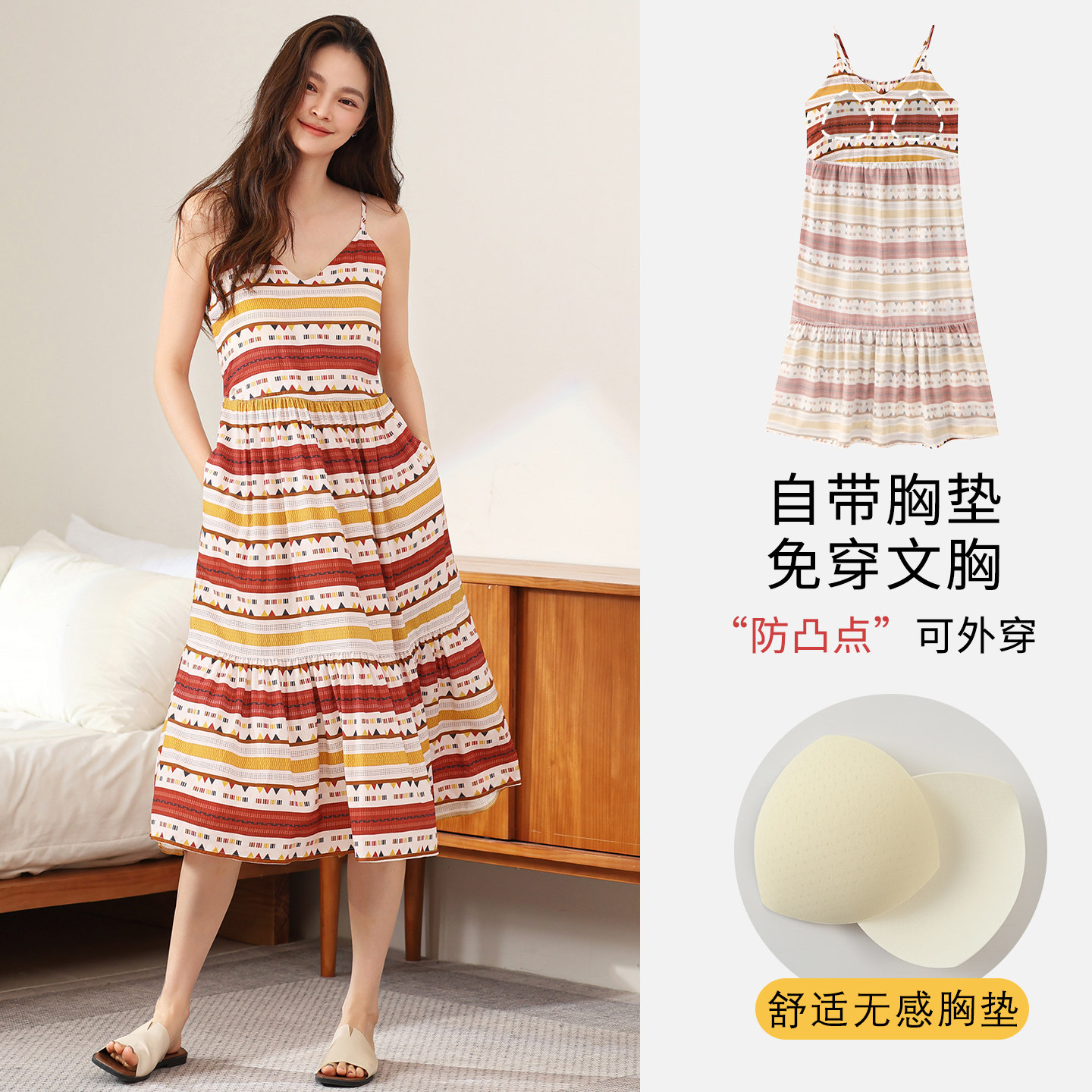 薄款梭织莱赛尔度假风吊带睡裙女夏季带胸垫V领中长款可外穿裙子