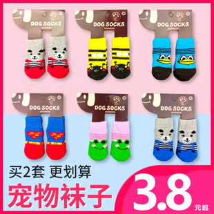 宠物狗狗袜子猫咪脚套防脏脚套鞋 套防脏护爪防抓泰迪袜子不掉防滑