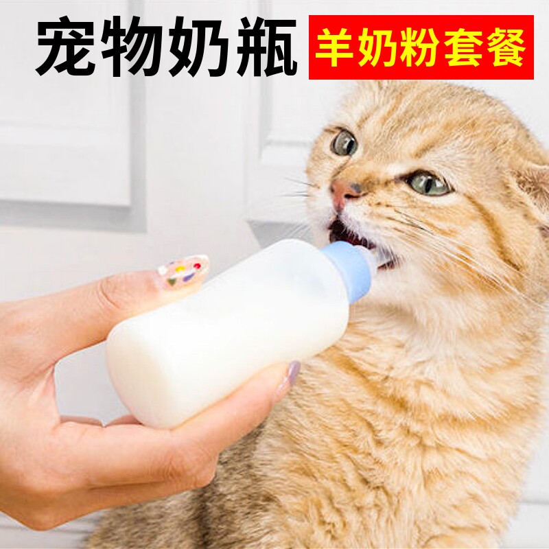 小奶狗宠物奶瓶猫咪狗狗宝宝小兔幼犬小猫奶嘴幼猫狗崽耐咬专用