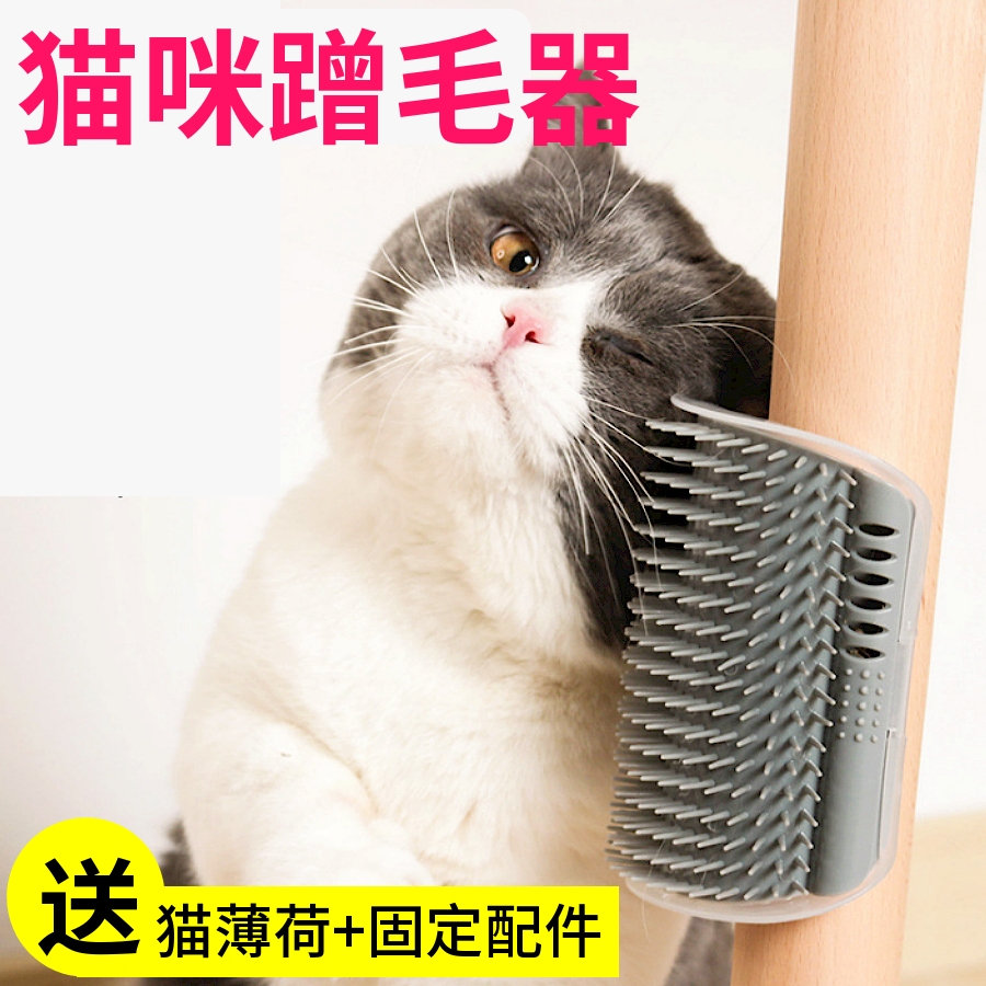 猫咪蹭毛器猫蹭脸器猫