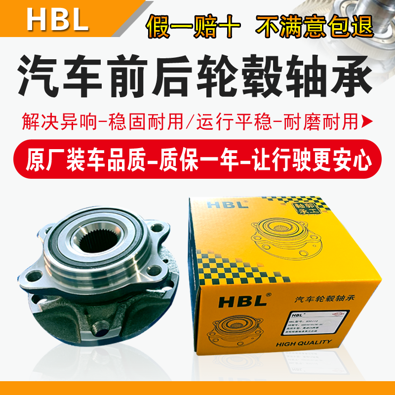 厂家直销品质保障奥迪轮毂轴承