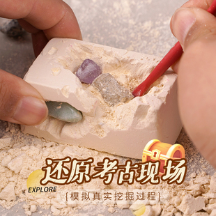 化石挖掘矿石标本儿童玩具 天然淘沙水晶原石挖矿考古盲盒淘矿套装