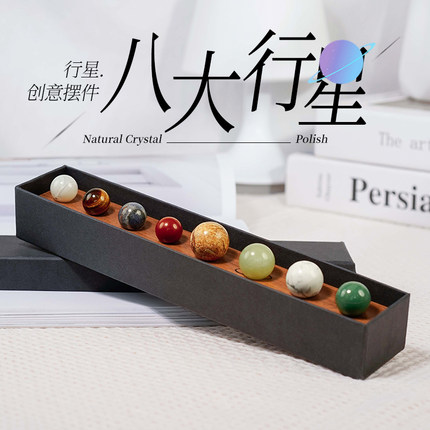 天然水晶球八大行星水晶原石玛瑙矿石标本太阳系星球摆件儿童礼物