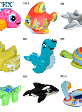 INTEX 58590 趣味水中玩具 可爱动物 婴幼儿充气玩具 游泳池