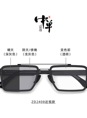 中单防蓝光变色眼镜男自动感光变色抗疲劳看手机护目黑框近视墨镜