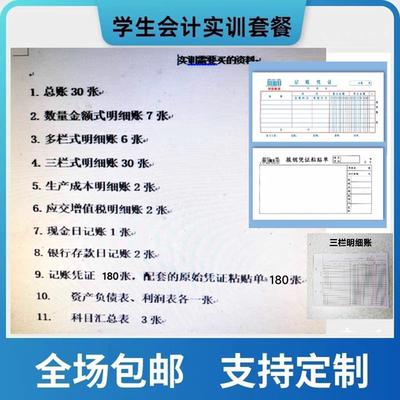2025新版会计做账报税速查手册帐实训实操会计实训现金银行总账