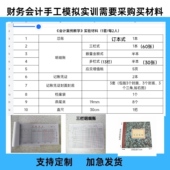 会计实训材料财务会计模拟空白手工账页三栏多栏13数量金额明2604