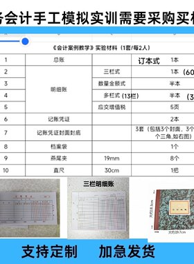 会计实训材料财务会计模拟空白手工账页三栏多栏13数量金额明2604
