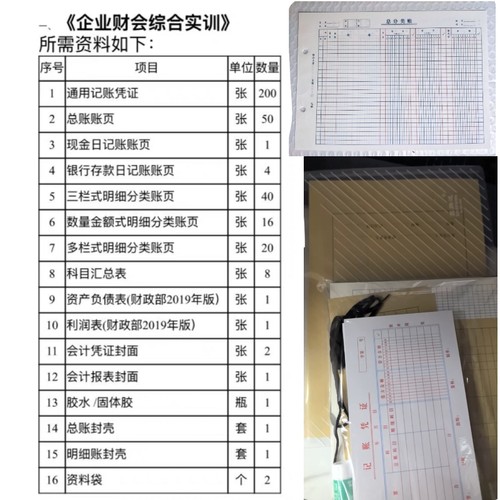 会计实训手工账资料账页套装银行存款日记账总分类账数量金额明细