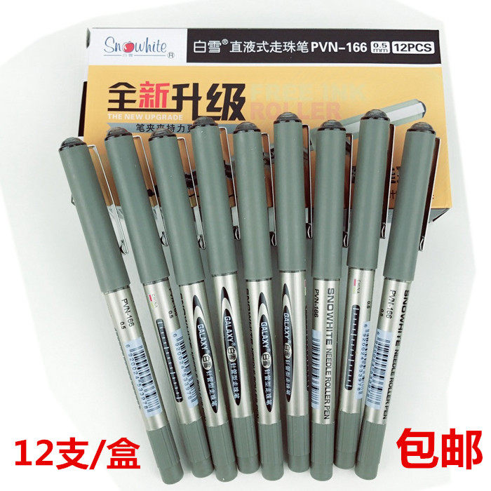 白雪直液式走珠笔166针管式中性笔 0.5黑色签字笔碳素笔水笔包邮,文具电教/文化用品/商务用品,宝珠/走珠/签字笔,淘宝优惠券,粉丝福利购,淘宝优惠卷