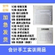 会计实训手工账现金转账银行进账单练习支票报表三栏多栏数量金额