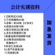 总账现金银行日记账科目汇总多栏三栏数量 财务会计实训手工账套装