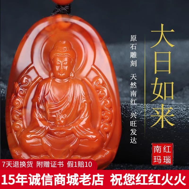 墨雨轩南红玛瑙原石雕刻男女