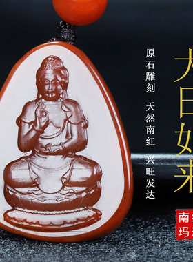 墨雨轩男女款南红玛瑙原石雕刻