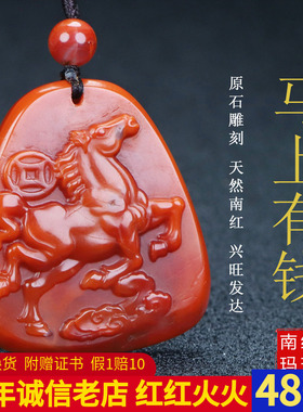 墨雨轩男女款南红玛瑙原石雕刻