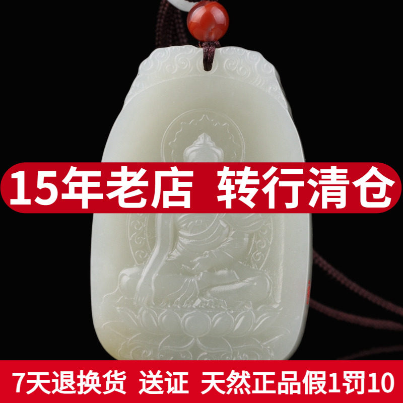 天然新疆和田玉籽料羊脂白玉吊坠 狗 猪守护神本命佛阿弥陀佛36