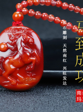 天然凉山保山南红玛瑙牛血红马