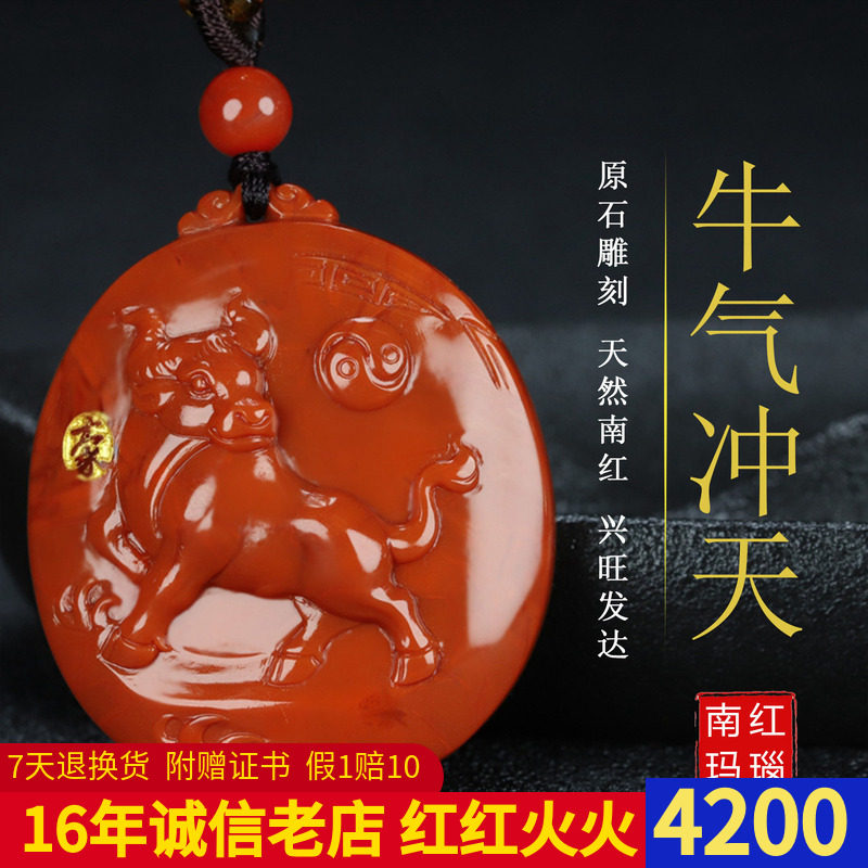 正宗天然凉山南红玛瑙柿子红牛气冲天生肖属相牛原石吊坠男女款94
