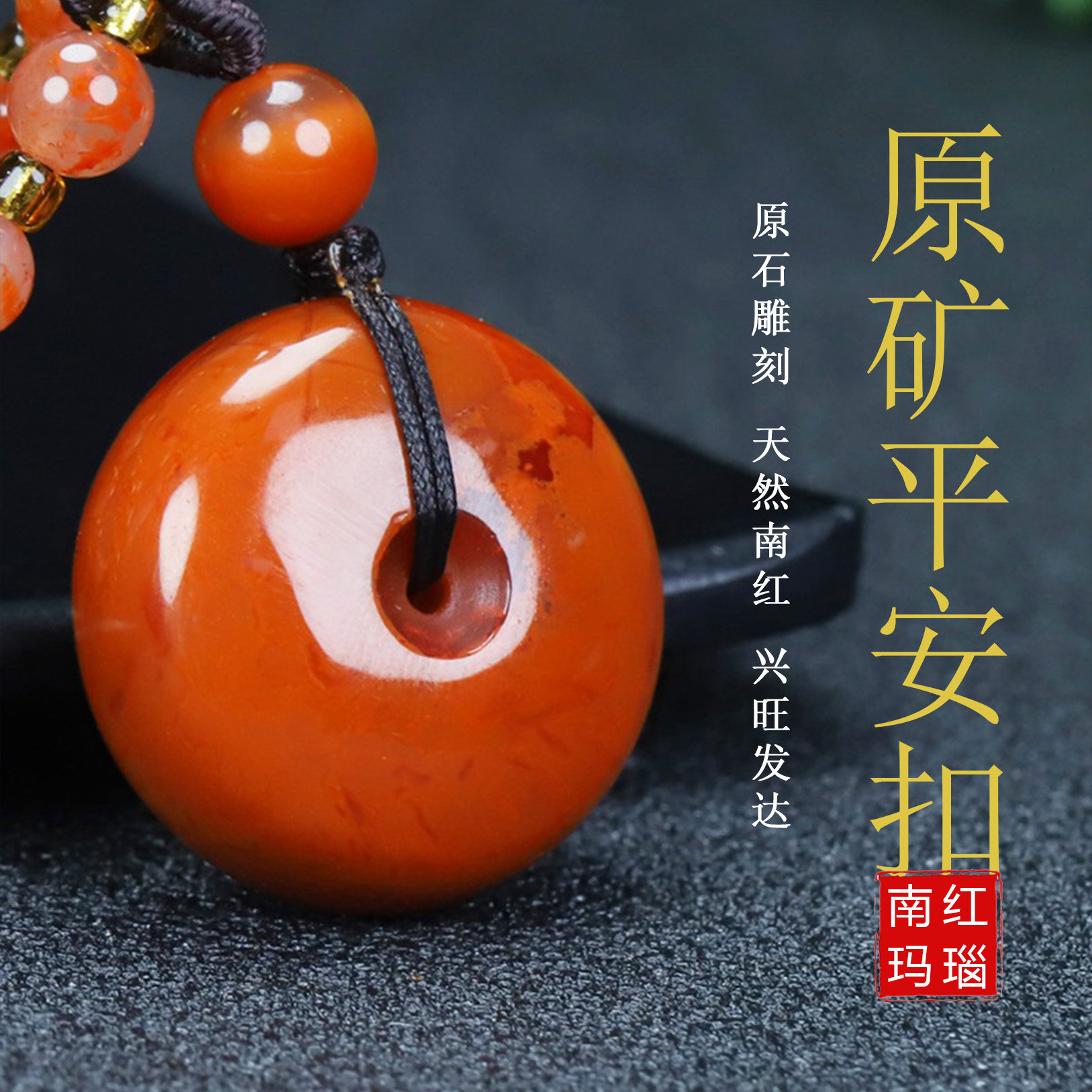 【原矿】正品天然凉山南红玛瑙吊坠南红平安扣无胶素面玉原石挂件