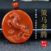 天然凉山南红玛瑙马生肖策马奔腾吊坠原石雕刻男女款 原矿 543