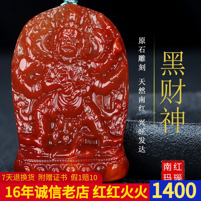 正宗天然四川凉山南红玛瑙吊坠柿子红挂件黑财神吊坠男女款221