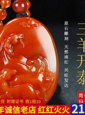 墨雨轩男女款南红玛瑙原石雕刻