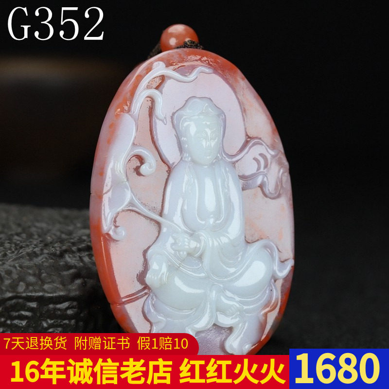墨雨轩天然凉山南红玛瑙吊坠观音菩萨红白料巧色俏雕原石挂件G352