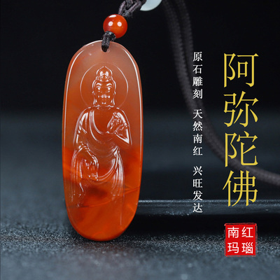 天然凉山保山南红玛瑙柿子红本命佛阿弥陀佛狗猪守护神吊坠164
