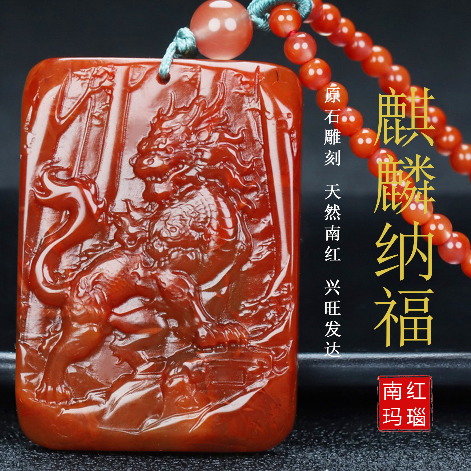 天然凉山南红玛瑙柿子红吊坠火麒麟玉坠原石雕刻挂件男女儿童款3