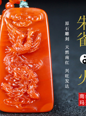 墨雨轩男女南红玛瑙原石雕刻