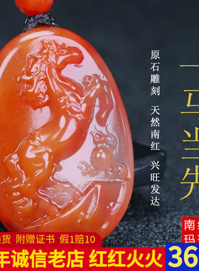 墨雨轩男女款南红玛瑙原石雕刻