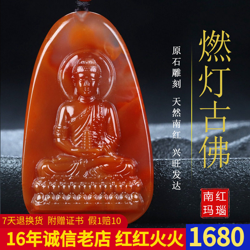 墨雨轩男女南红玛瑙原石雕刻图片
