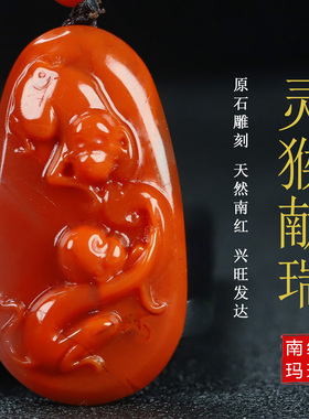 墨雨轩男女款南红玛瑙原石雕刻