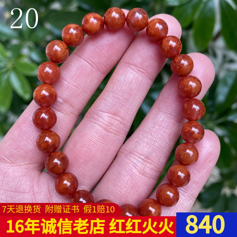 【原矿】正宗天然四川凉山南红玛瑙手串南红玉手链火焰纹男女款