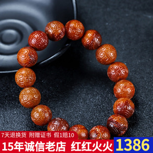 正宗天然四川涼山南紅瑪瑙手鏈滿肉保山精品手串約13mm男女款 L470
