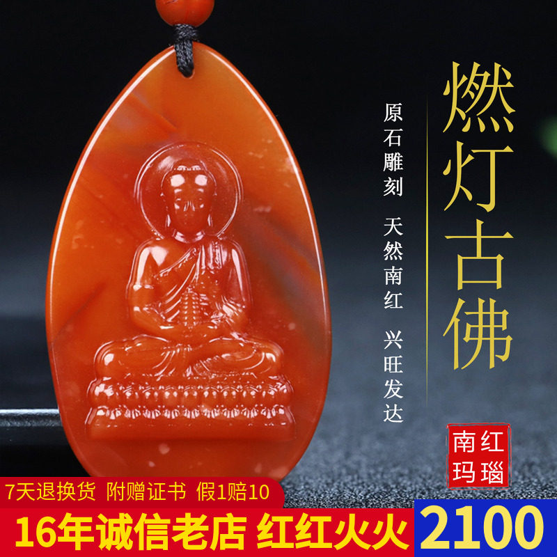墨雨轩男女南红玛瑙原石雕刻图片